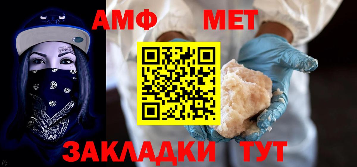 АМФЕТАМИН  АМФ  Иркутск  Вход с VPN  Amphetamine Розовый 