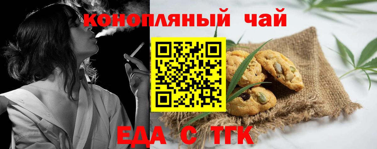 Canna-Cookies марихуана Иркутск