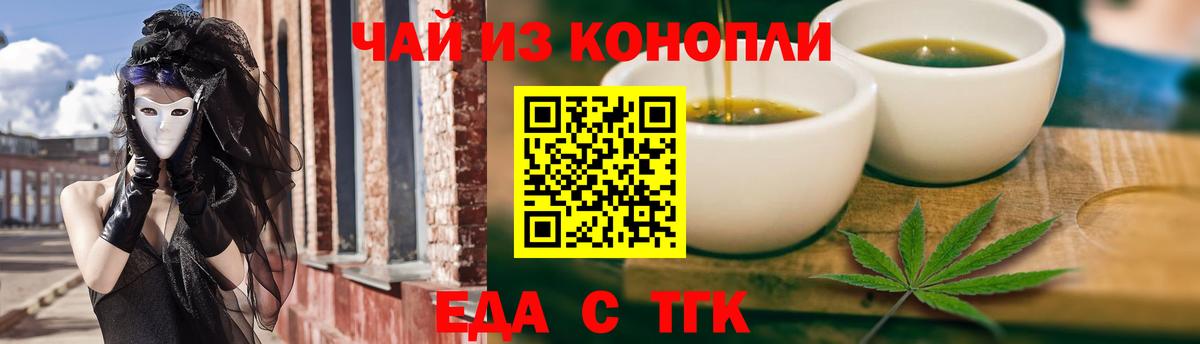 Иркутск  Еда ТГК марихуана  Вход с VPN 