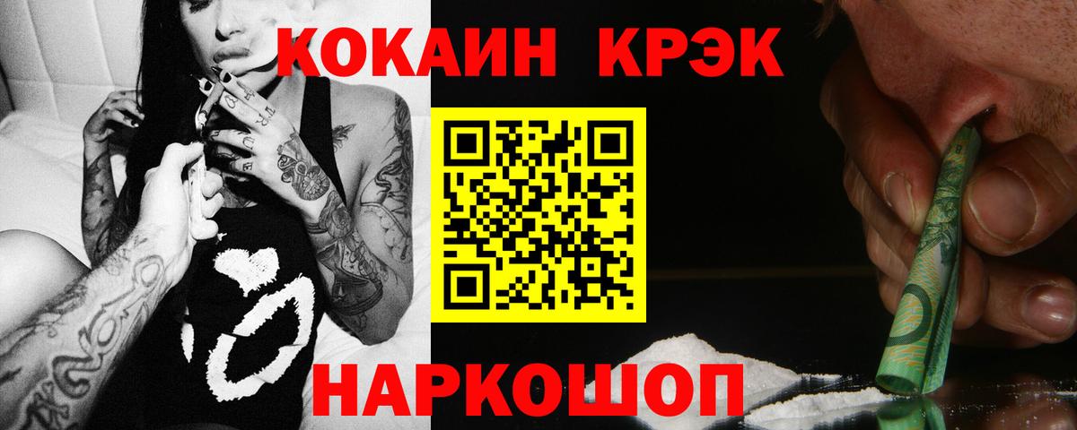 КОКАИН Columbia Иркутск