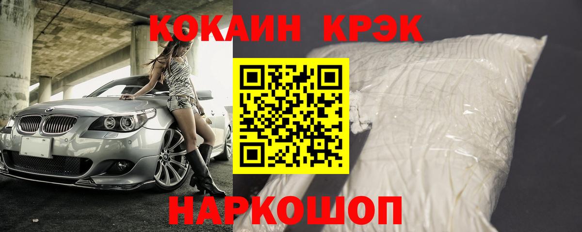 Cocaine Fish Scale  Вход с VPN  Иркутск 