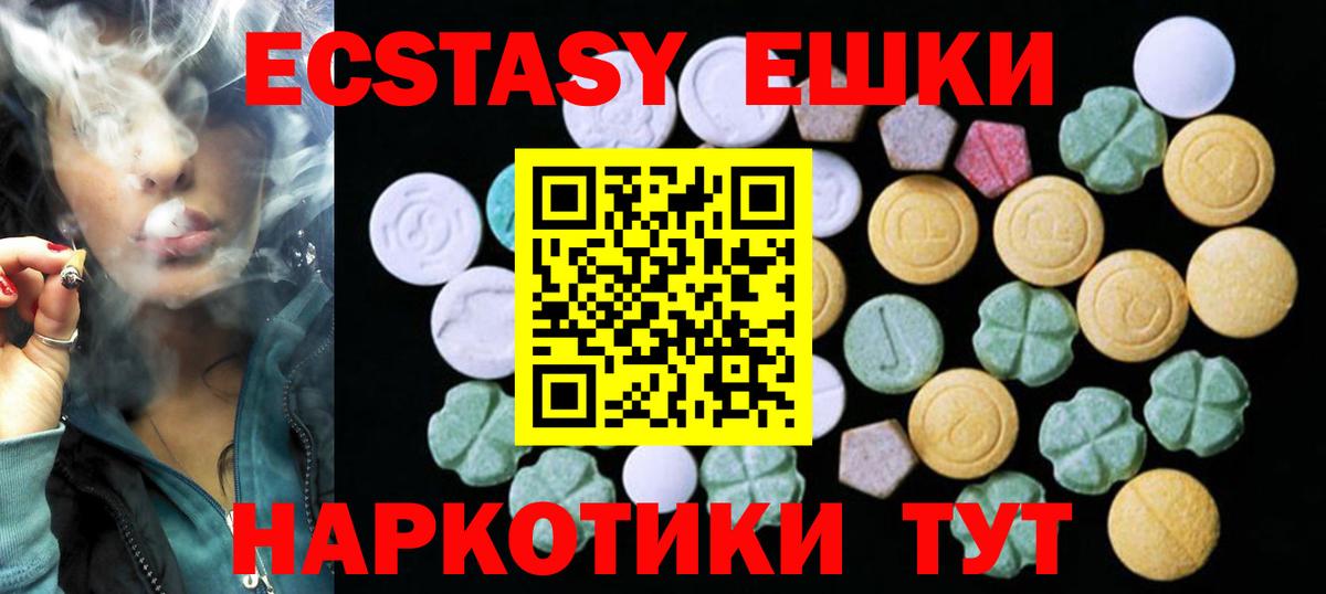 Иркутск  Ecstasy  Вход с VPN  ЭКСТАЗИ ешки 