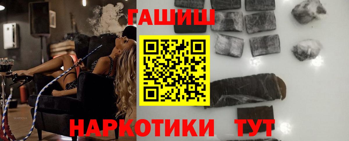 ГАШ ice o lator  ГАШ  Вход с VPN  Иркутск  ГАШИШ Ice-O-Lator 