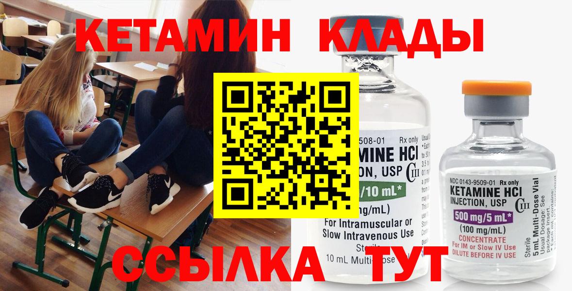 КЕТАМИН VHQ  Кетамин VHQ  Вход с VPN  Иркутск 