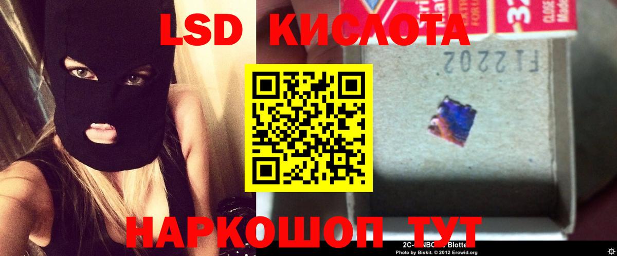 LSD-25 экстази кислота Иркутск