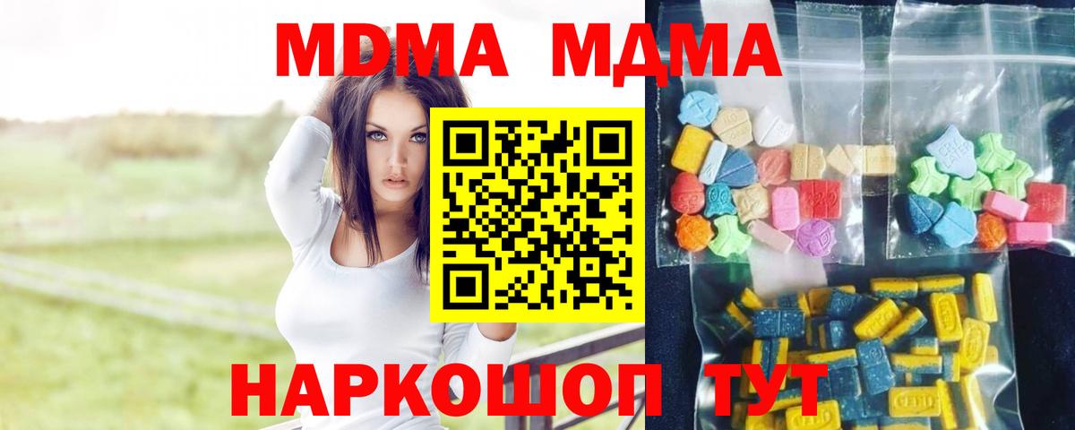 MDMA VHQ  МДМА  Иркутск  Вход с VPN  MDMA crystal 