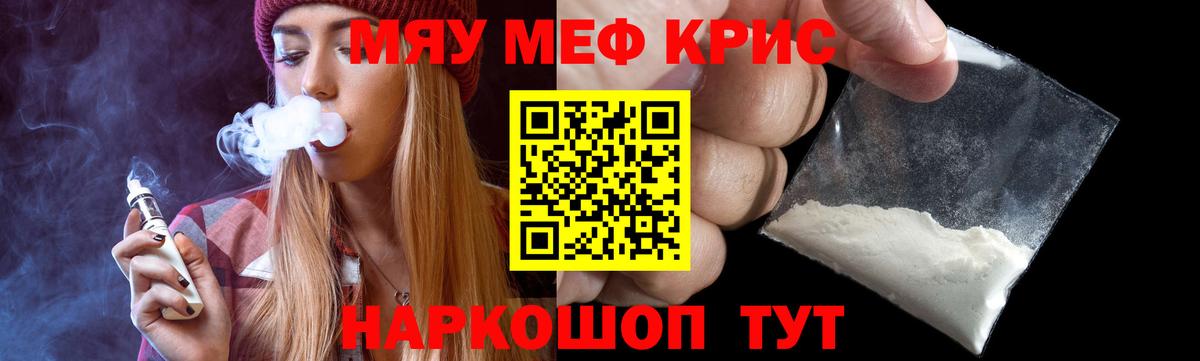 Иркутск  МЕФ  Вход с VPN  Меф мяу мяу 