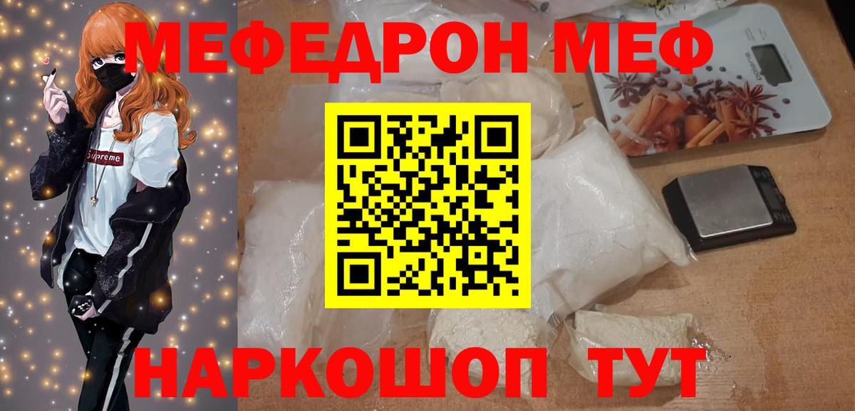 Меф кристаллы Иркутск