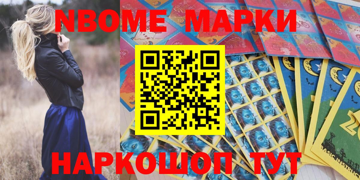 Марки NBOMe 1,8мг  Вход с VPN  Иркутск  Марки N-bome  Марки NBOMe 1,8мг 
