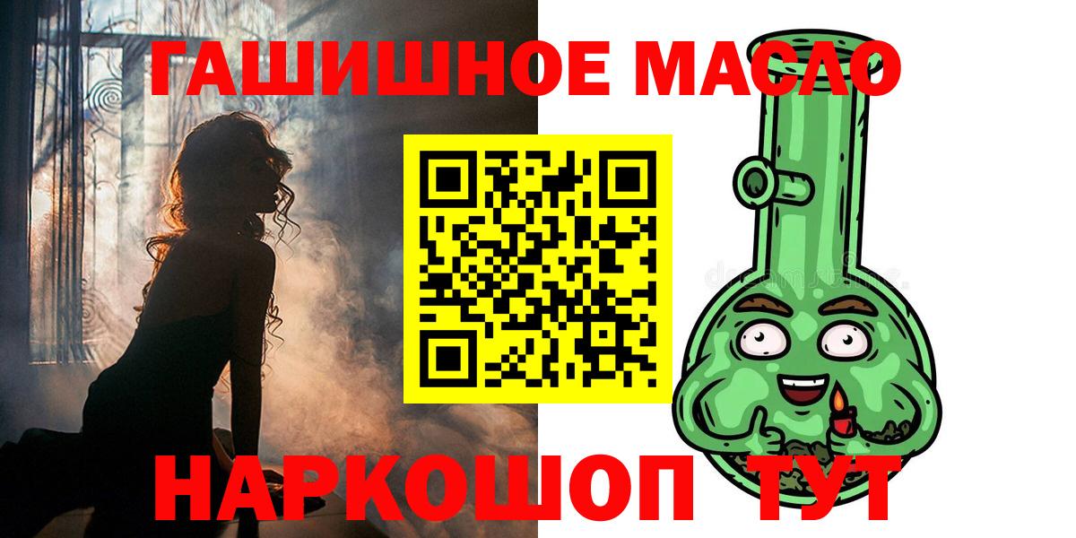 blacksprut tor  Вход с VPN  Иркутск  Дистиллят ТГК THC oil  Дистиллят ТГК вейп с тгк 