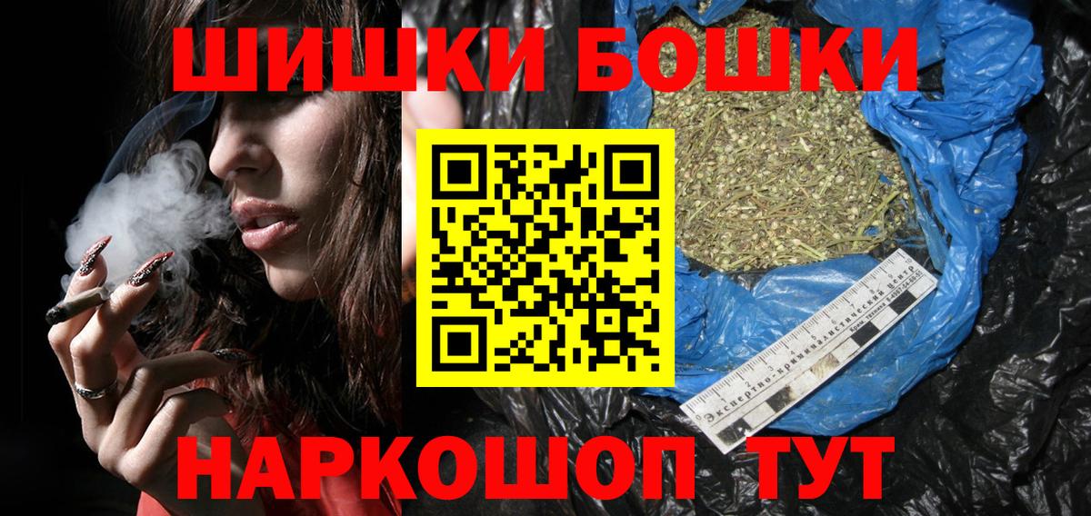 Иркутск  Бошки марихуана White Widow  Вход с VPN  Канабис конопля 